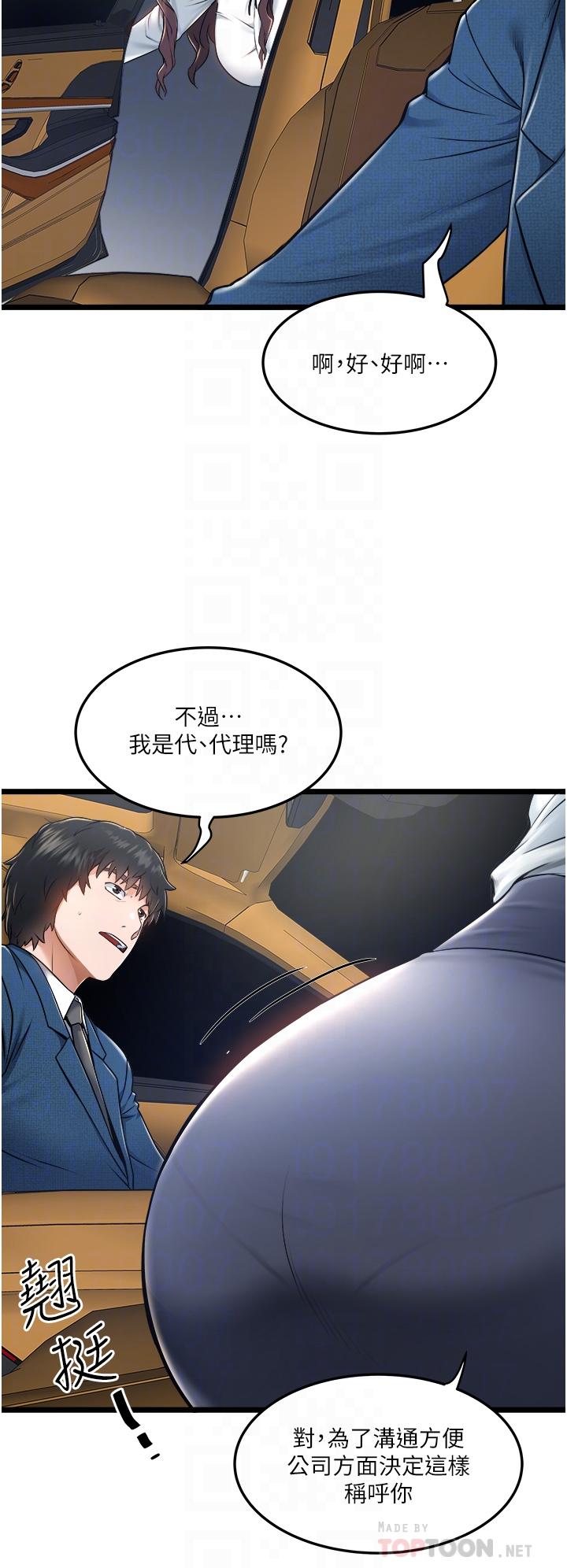 私人司机第4话-被慾望驱使的小穴滋味