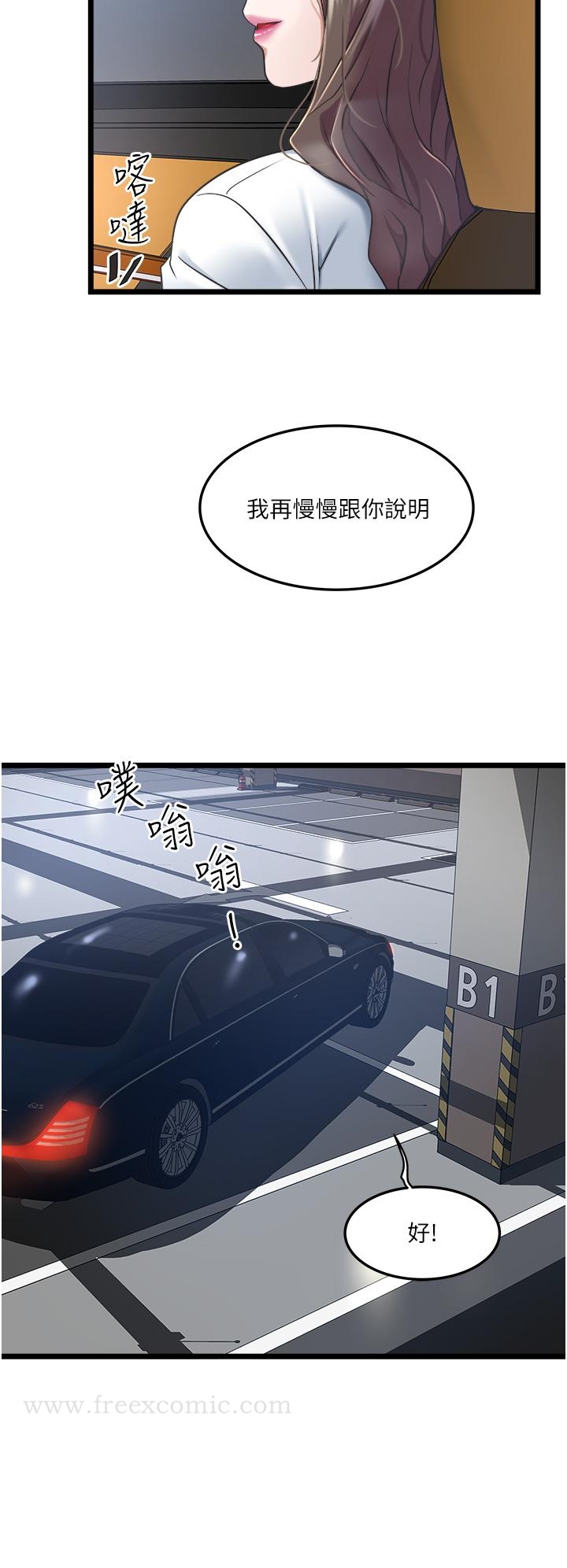 私人司机第4话-被慾望驱使的小穴滋味