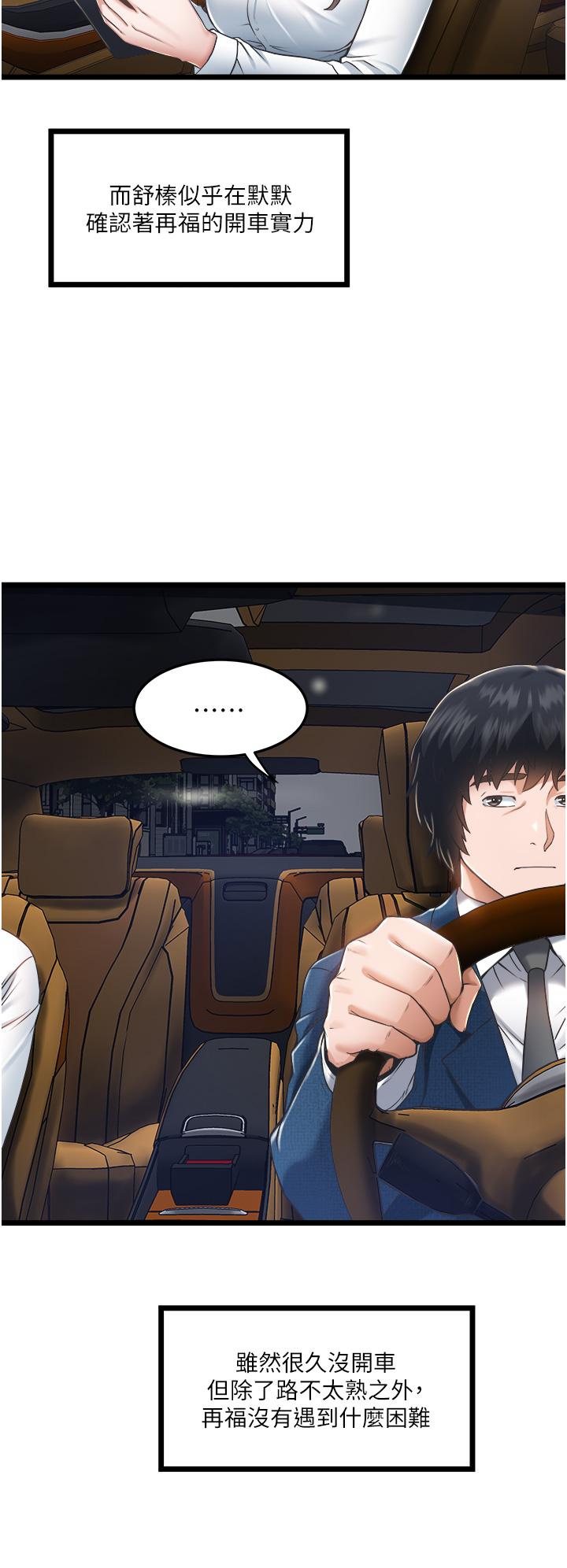 私人司机第4话-被慾望驱使的小穴滋味
