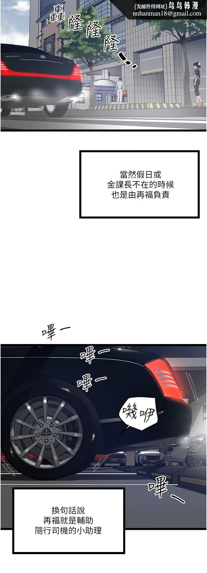 私人司机第4话-被慾望驱使的小穴滋味