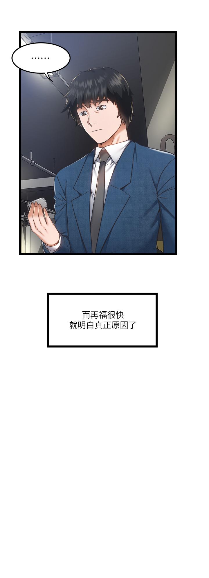 私人司机第4话-被慾望驱使的小穴滋味