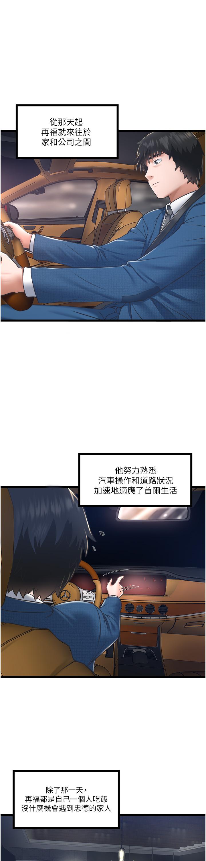 私人司机第4话-被慾望驱使的小穴滋味
