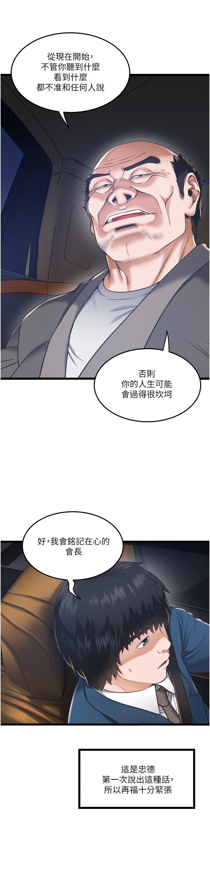 私人司机第4话-被慾望驱使的小穴滋味