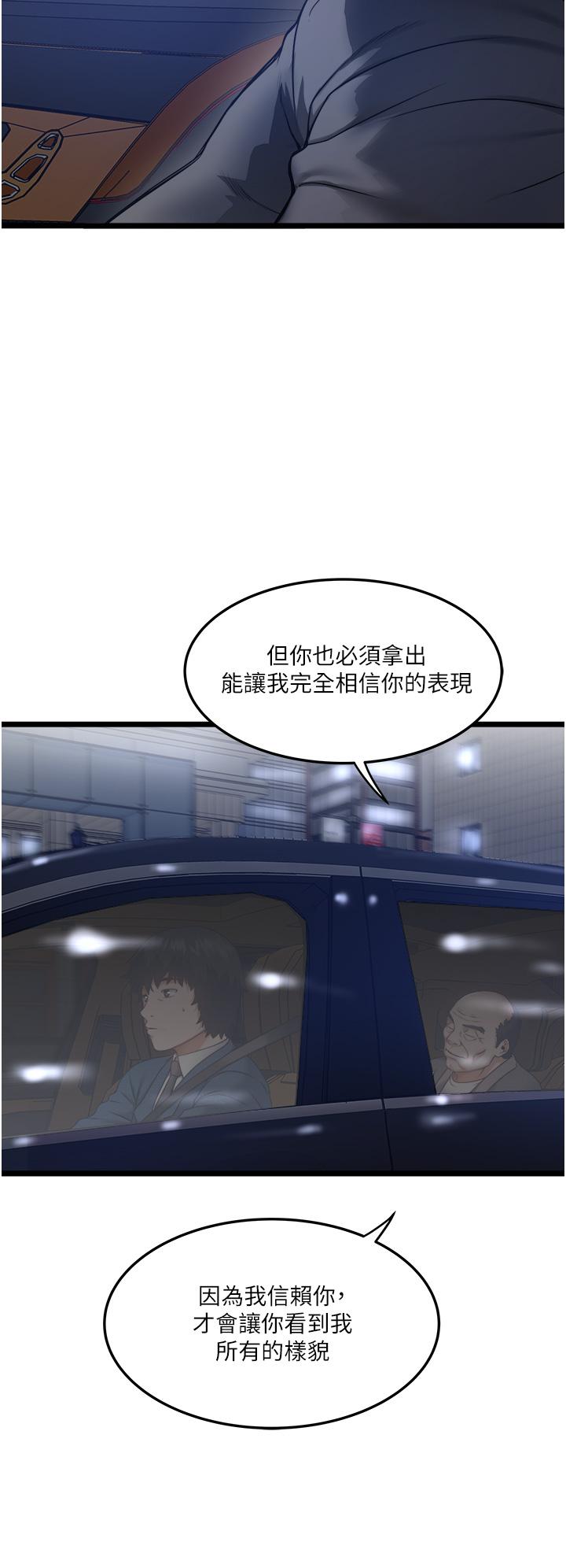 私人司机第4话-被慾望驱使的小穴滋味