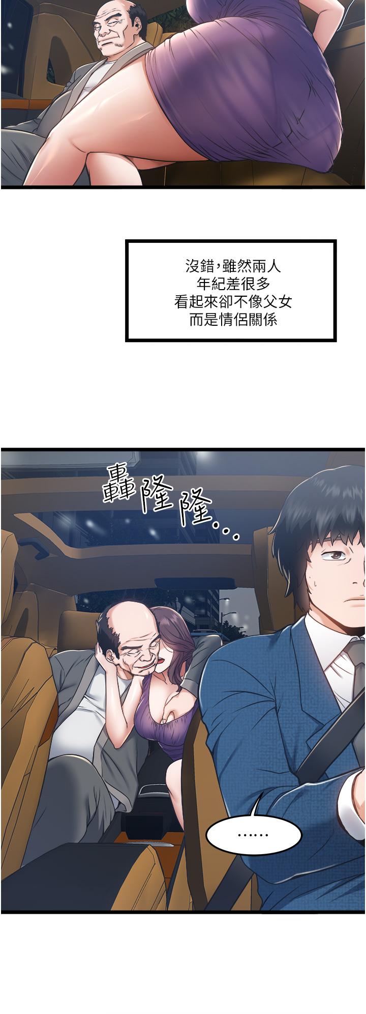 私人司机第4话-被慾望驱使的小穴滋味