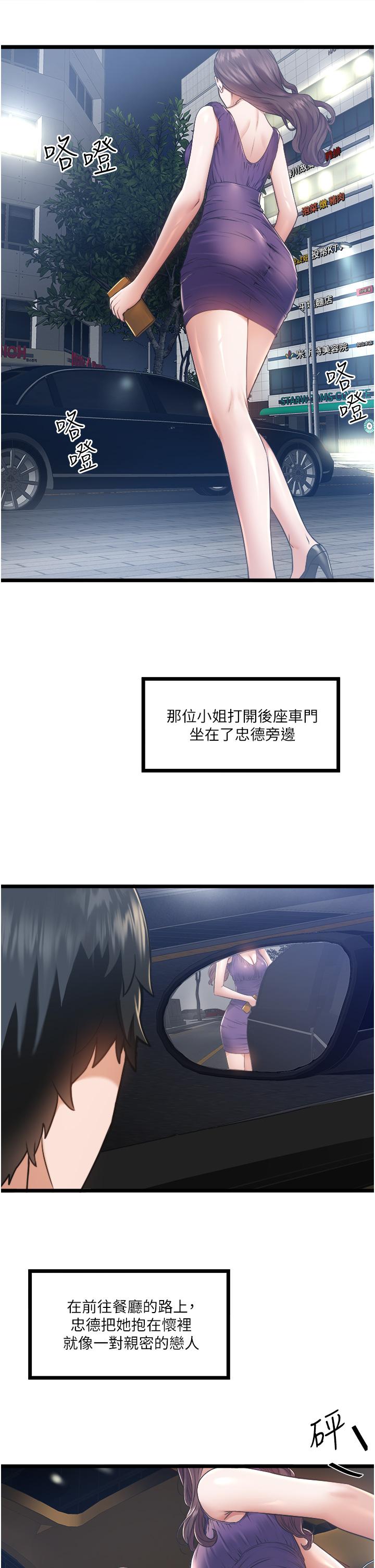 私人司机第4话-被慾望驱使的小穴滋味