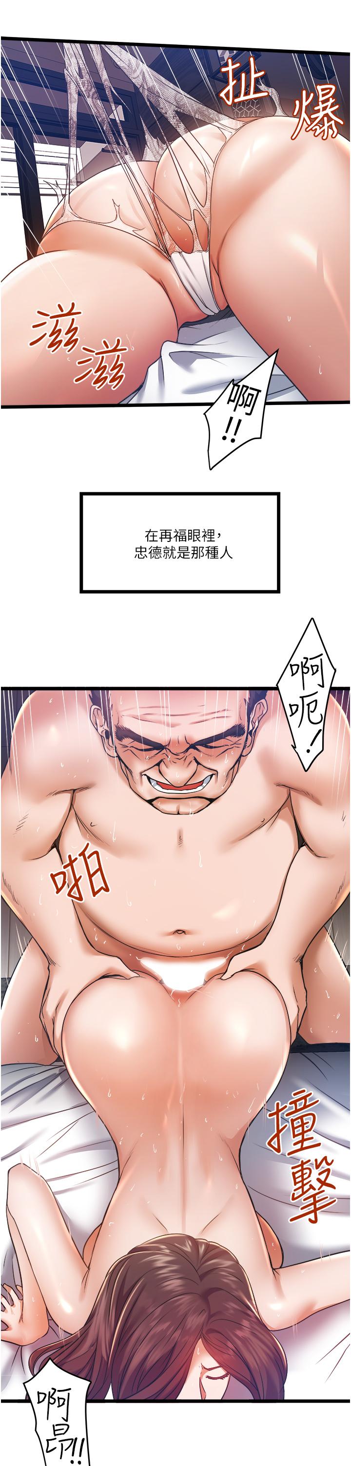 私人司机第4话-被慾望驱使的小穴滋味