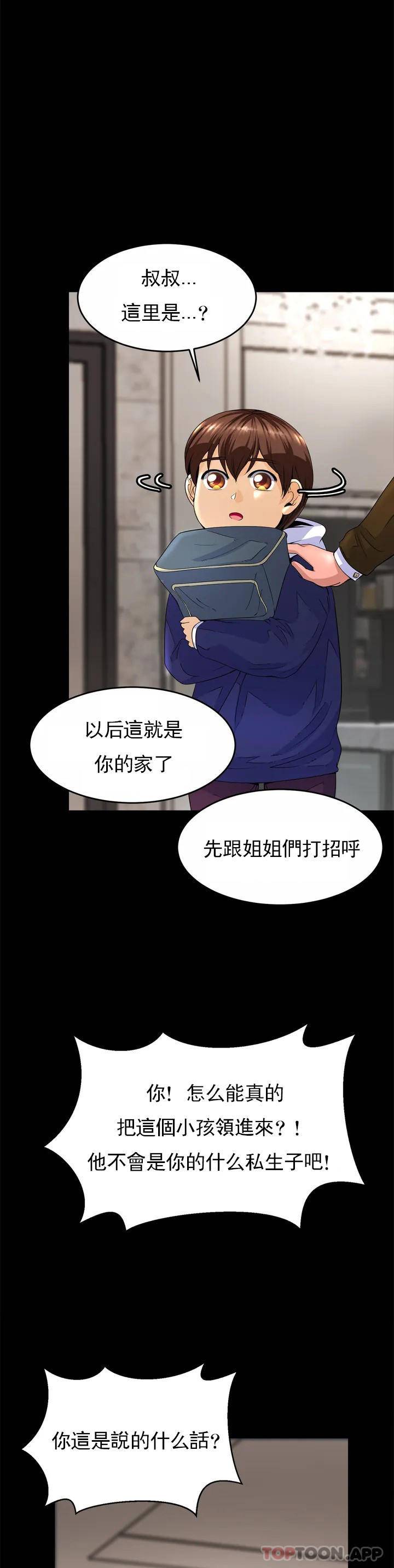 親密的家庭 - 第1话-像使唤一条狗一样34.jpg,親密的家庭 - 第1话-像使唤一条狗一样34,親密的家庭 - 第1话-像使唤一条狗一样