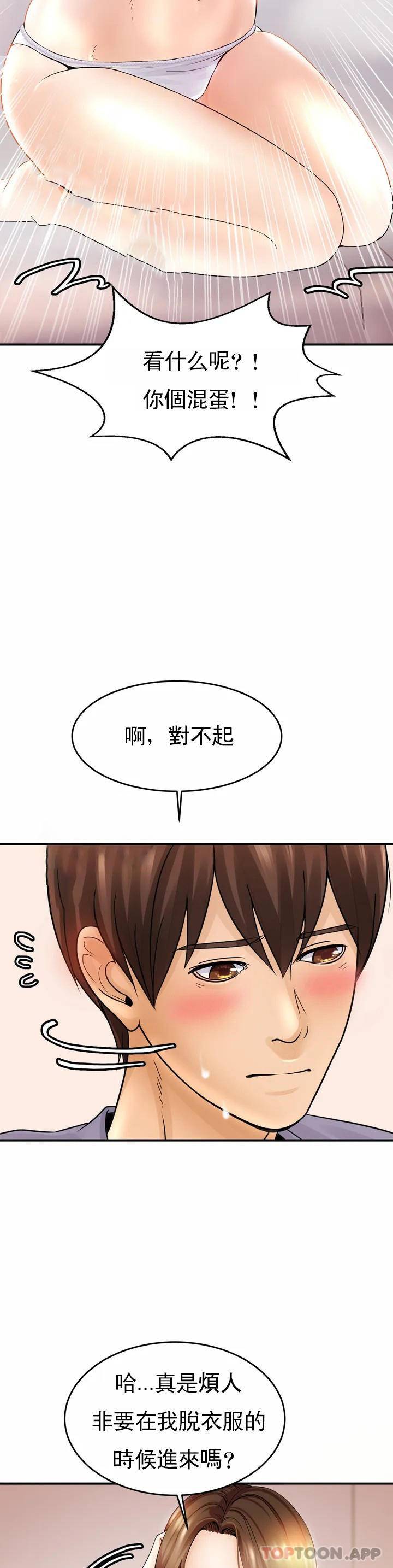 親密的家庭 - 第1话-像使唤一条狗一样43.jpg,親密的家庭 - 第1话-像使唤一条狗一样43,親密的家庭 - 第1话-像使唤一条狗一样