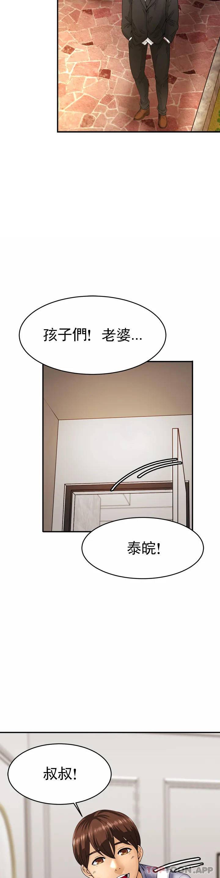 親密的家庭 - 第1话-像使唤一条狗一样48.jpg,親密的家庭 - 第1话-像使唤一条狗一样48,親密的家庭 - 第1话-像使唤一条狗一样