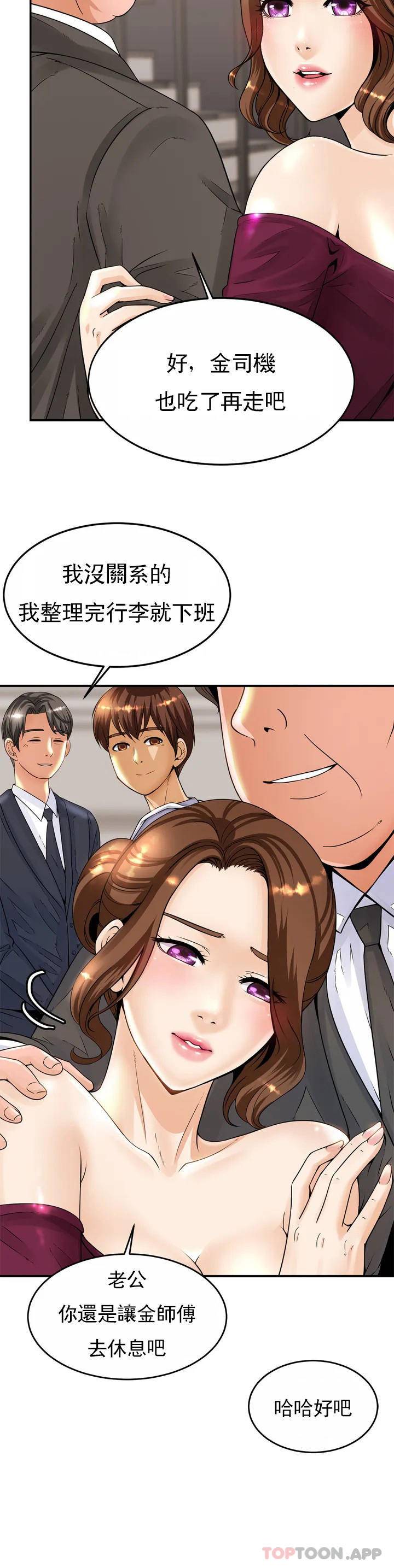 親密的家庭 - 第1话-像使唤一条狗一样51.jpg,親密的家庭 - 第1话-像使唤一条狗一样51,親密的家庭 - 第1话-像使唤一条狗一样