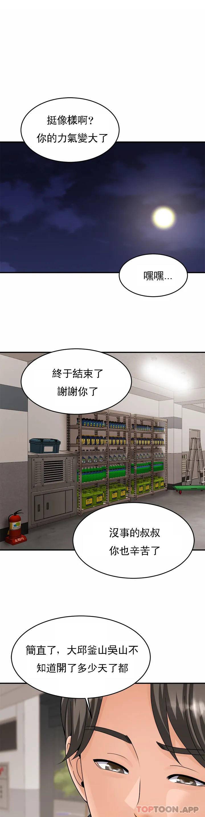親密的家庭 - 第1话-像使唤一条狗一样53.jpg,親密的家庭 - 第1话-像使唤一条狗一样53,親密的家庭 - 第1话-像使唤一条狗一样