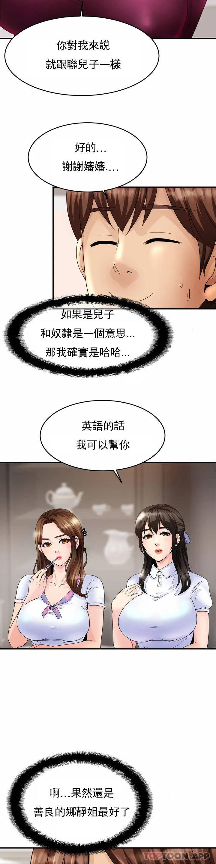 親密的家庭 - 第1话-像使唤一条狗一样61.jpg,親密的家庭 - 第1话-像使唤一条狗一样61,親密的家庭 - 第1话-像使唤一条狗一样