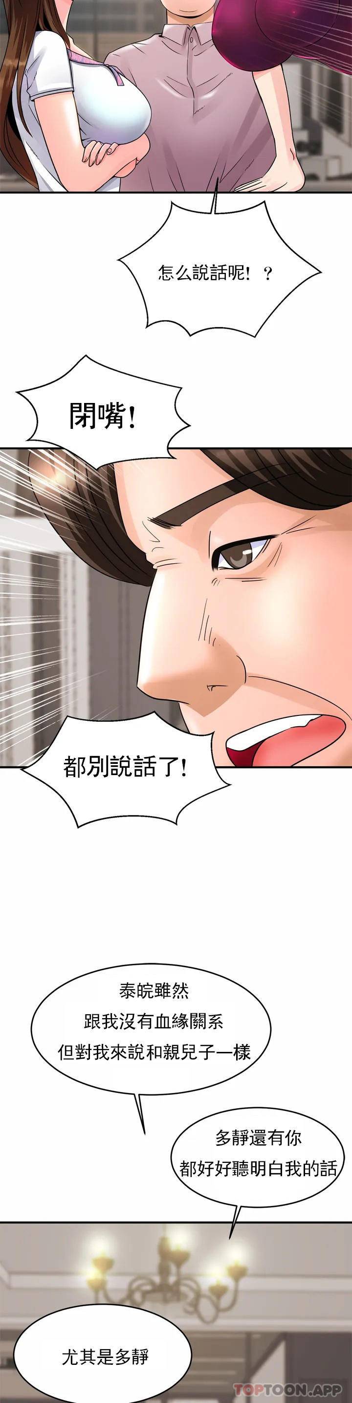 親密的家庭 - 第1话-像使唤一条狗一样65.jpg,親密的家庭 - 第1话-像使唤一条狗一样65,親密的家庭 - 第1话-像使唤一条狗一样