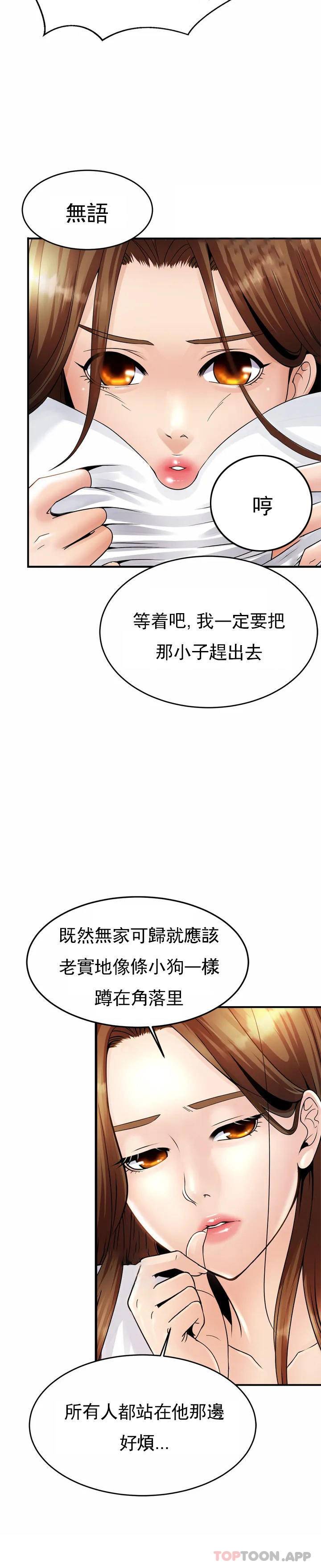 親密的家庭 - 第1话-像使唤一条狗一样69.jpg,親密的家庭 - 第1话-像使唤一条狗一样69,親密的家庭 - 第1话-像使唤一条狗一样