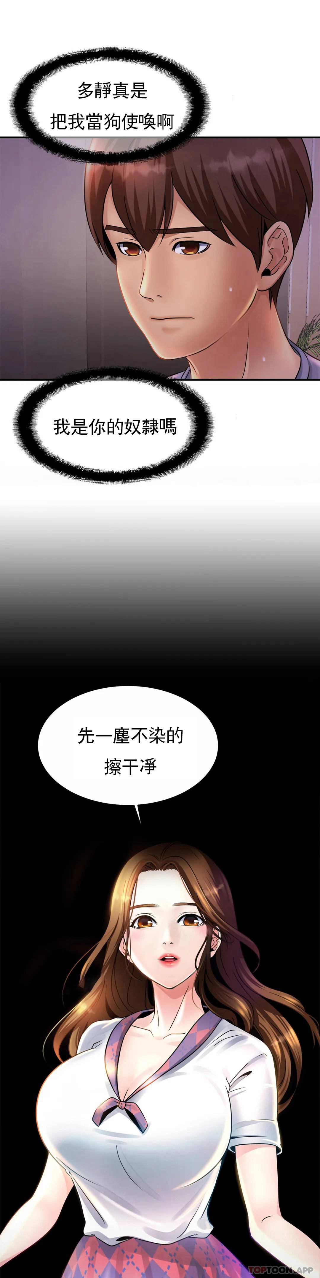亲密的家庭第2话-身体好想要