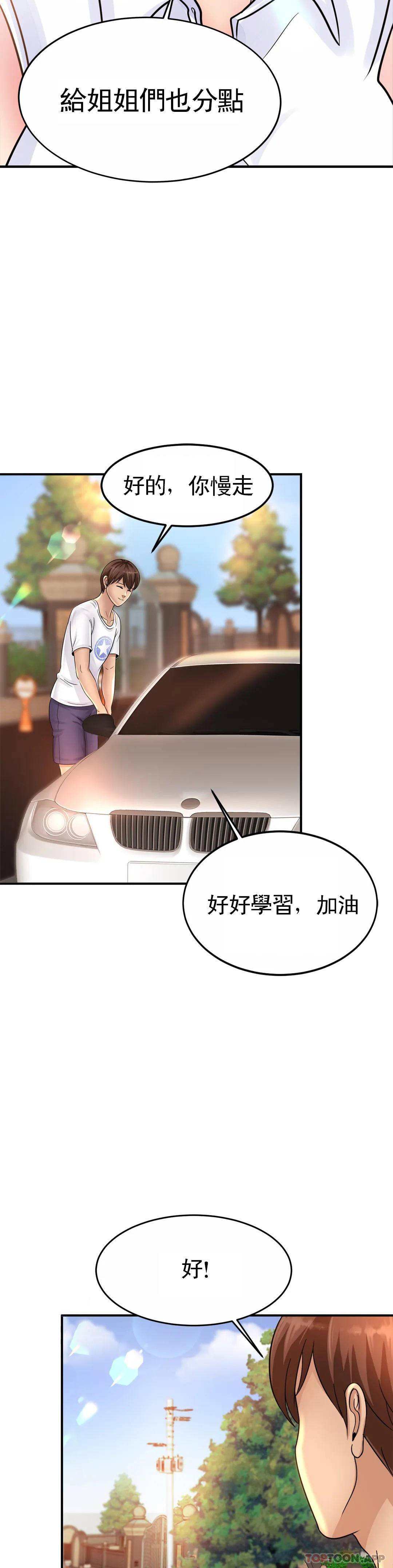 亲密的家庭第2话-身体好想要