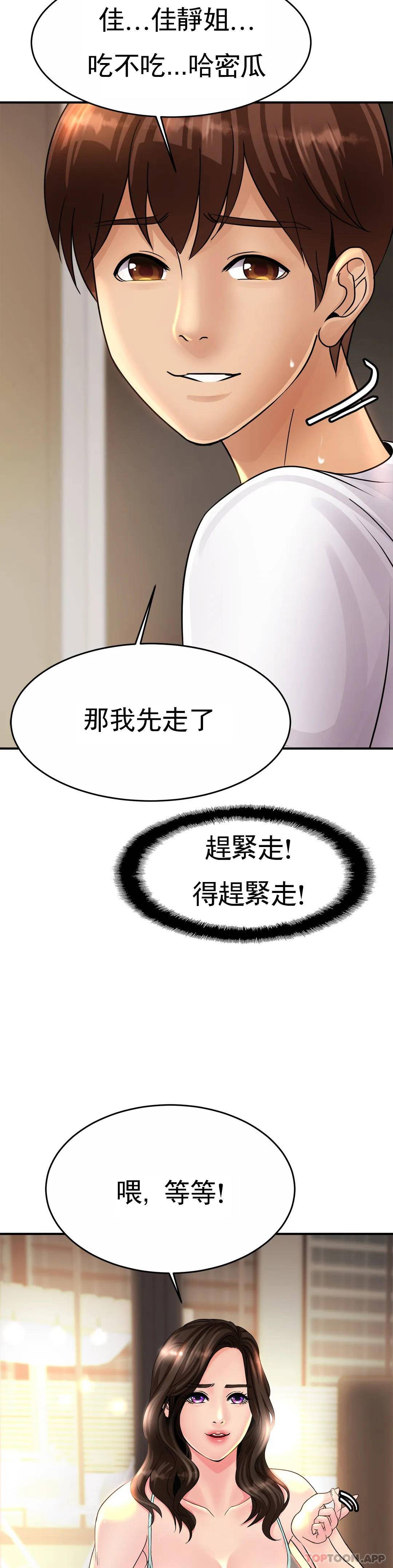 亲密的家庭第2话-身体好想要