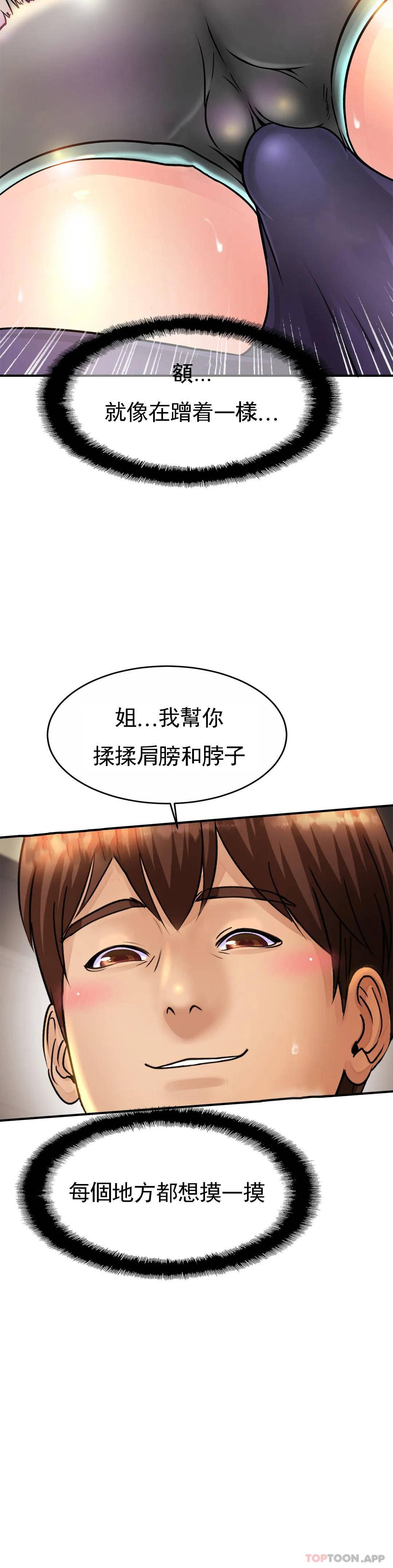 亲密的家庭第2话-身体好想要