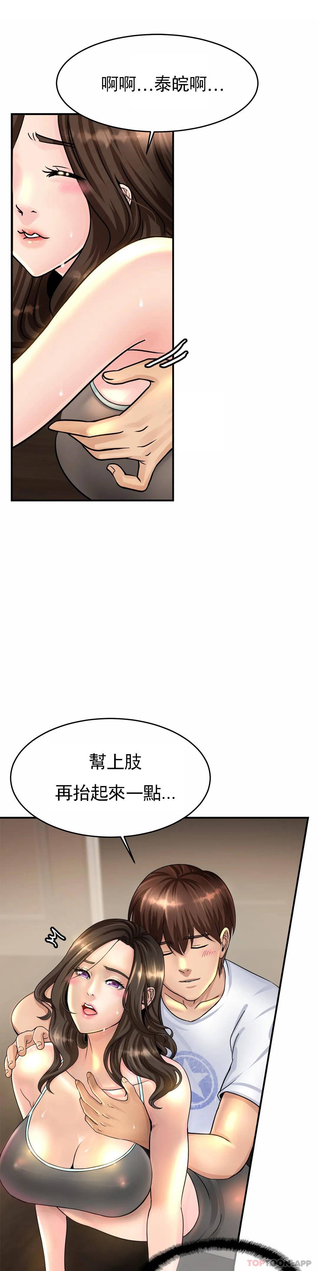 亲密的家庭第2话-身体好想要