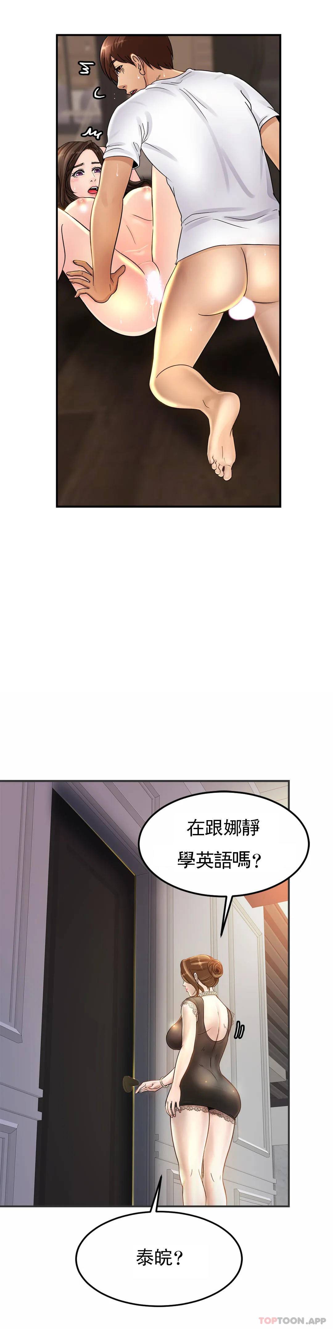 亲密的家庭第2话-身体好想要