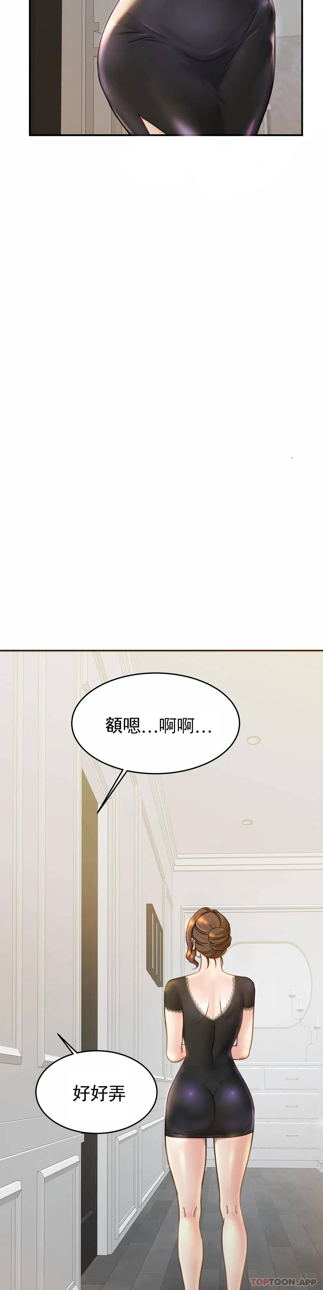 亲密的家庭第3话-难道是去酒店?
