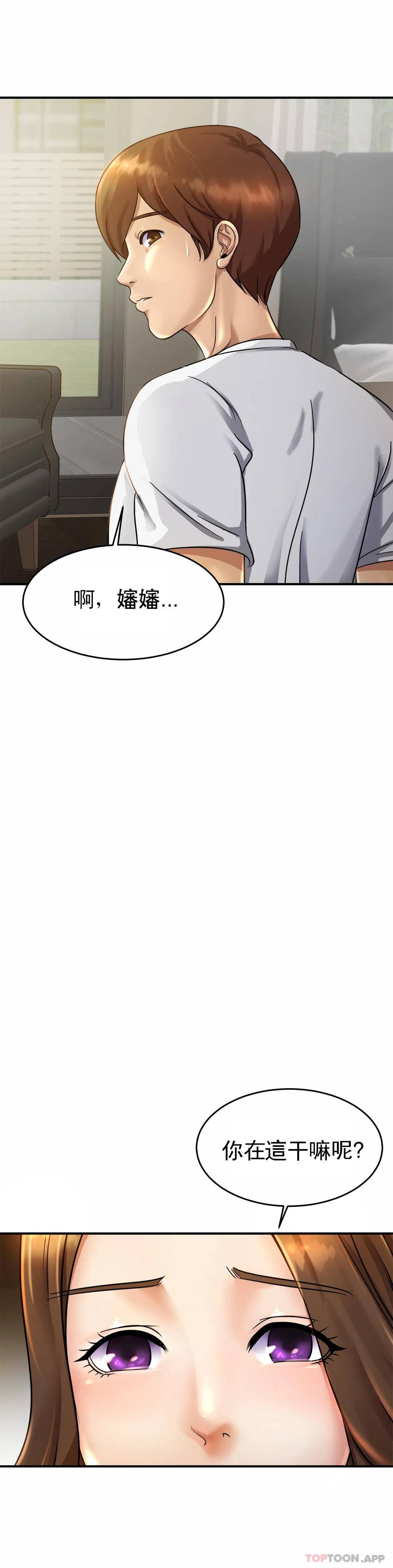 亲密的家庭第3话-难道是去酒店?