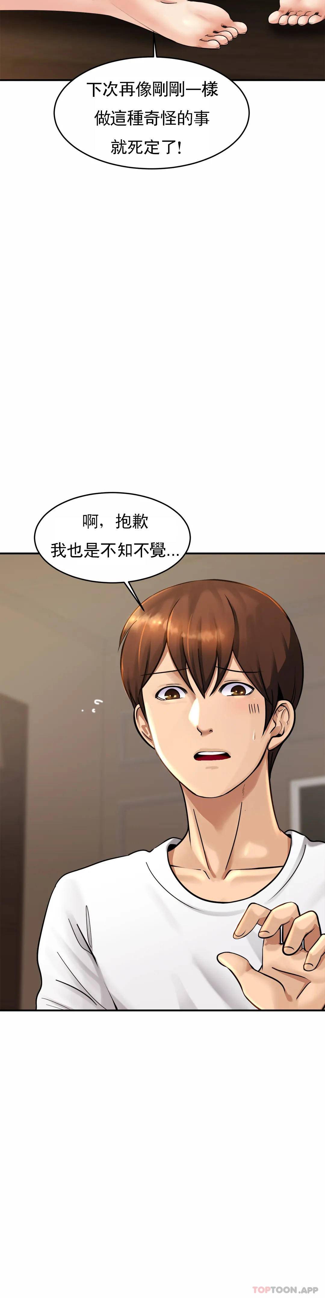 亲密的家庭第3话-难道是去酒店?