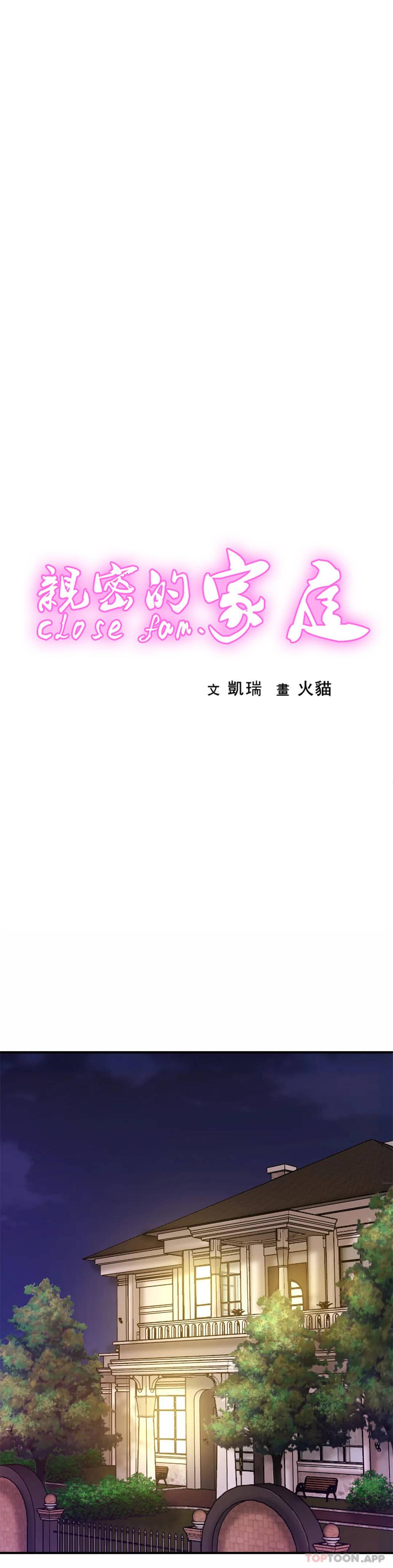 亲密的家庭第3话-难道是去酒店?