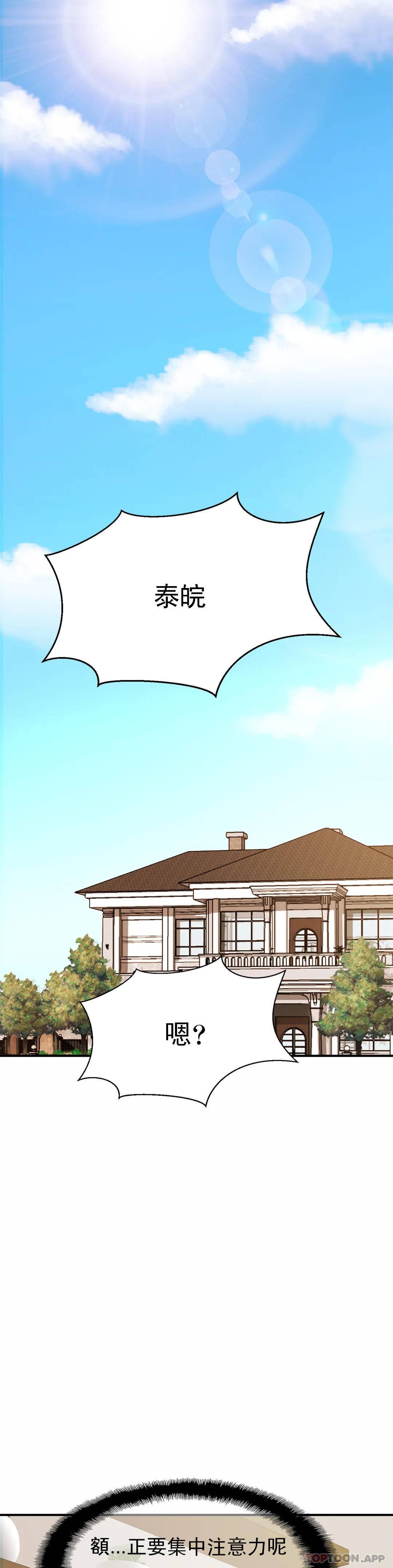 亲密的家庭第3话-难道是去酒店?