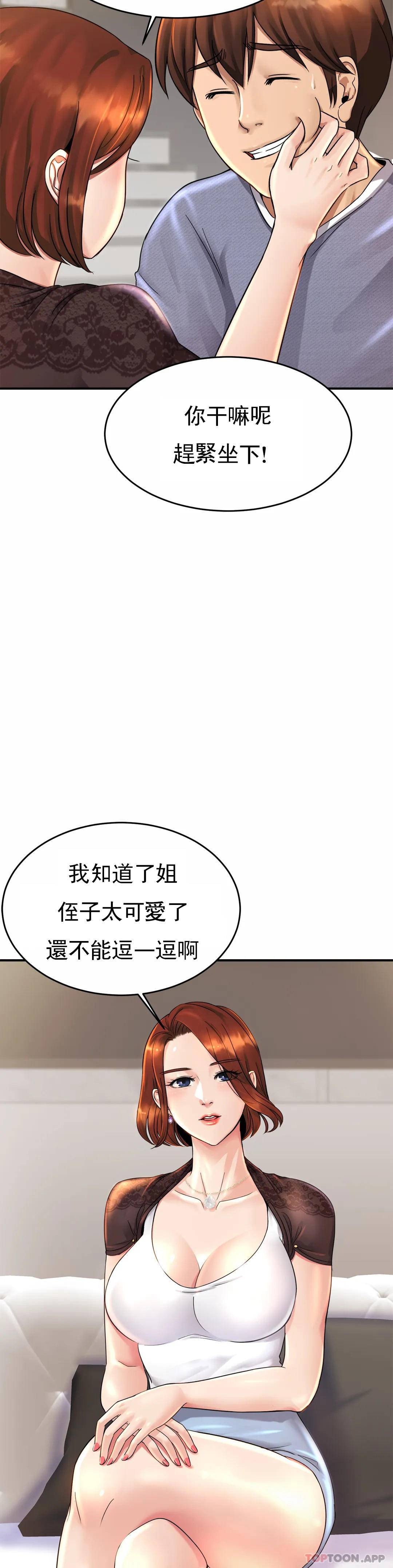 亲密的家庭第3话-难道是去酒店?