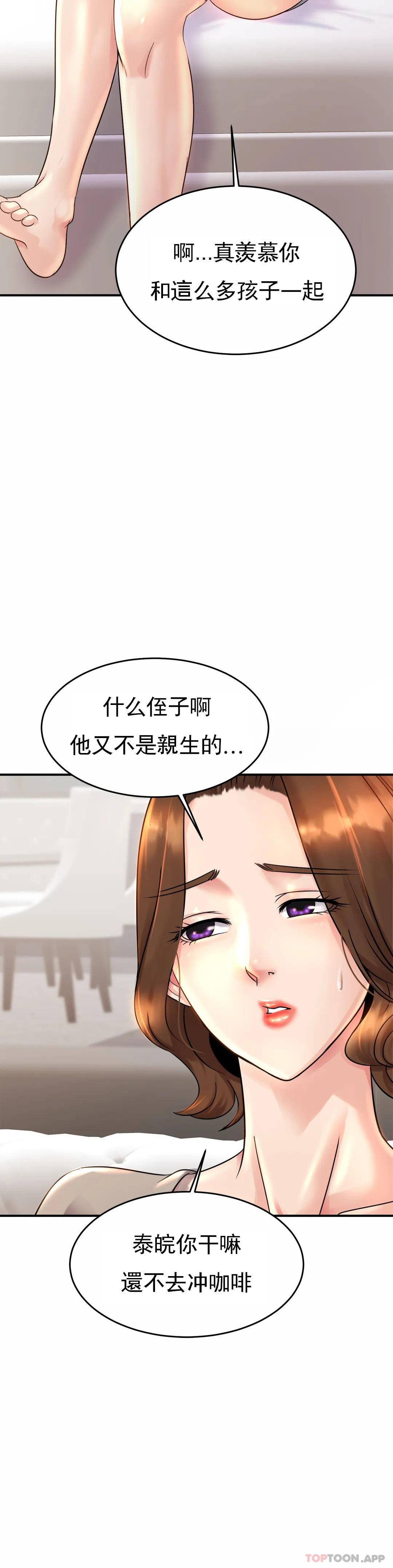 亲密的家庭第3话-难道是去酒店?