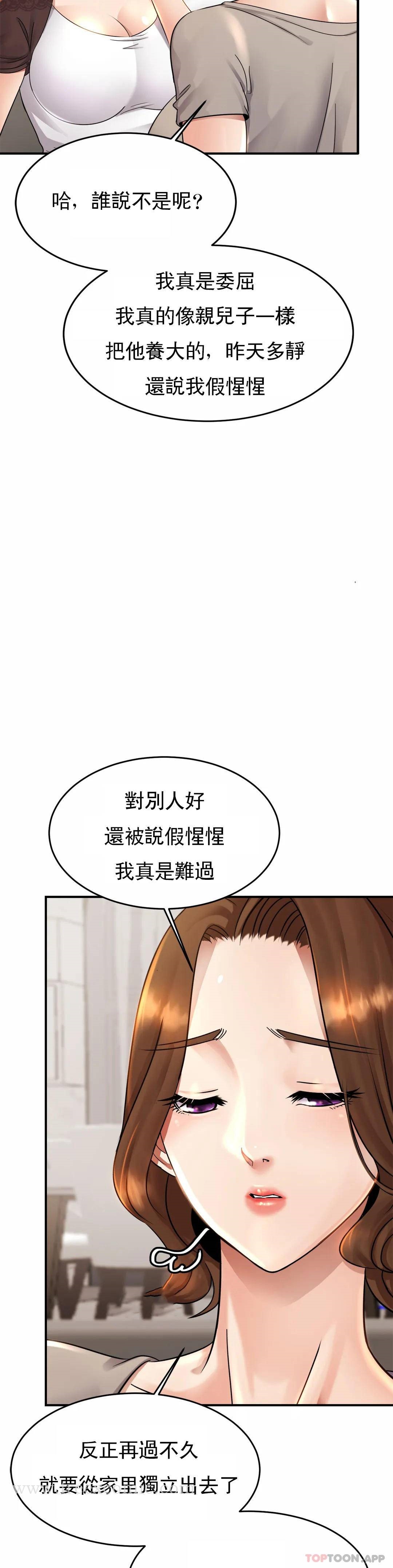 亲密的家庭第3话-难道是去酒店?