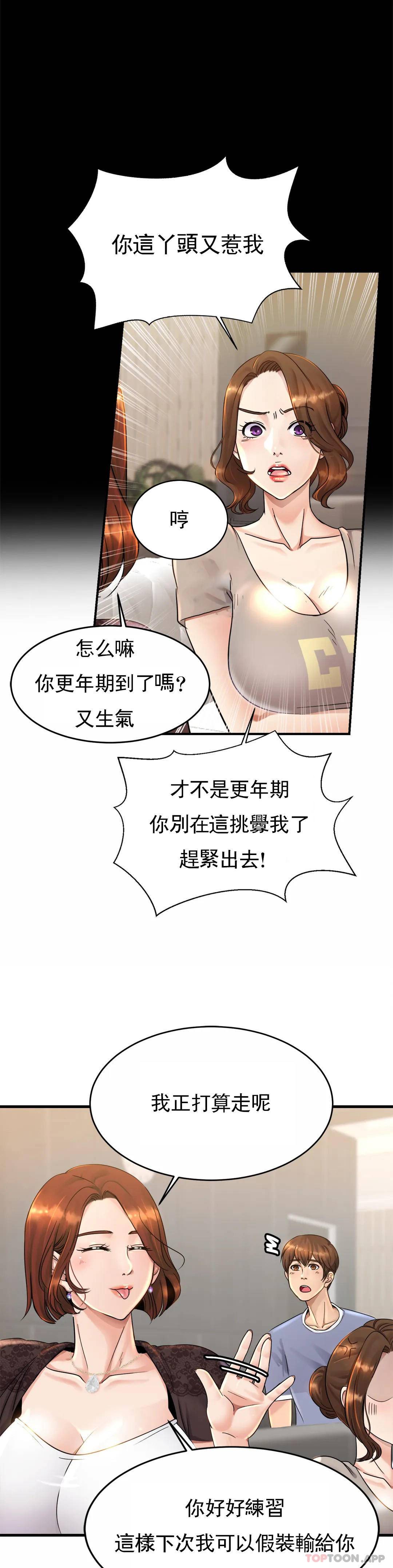 亲密的家庭第3话-难道是去酒店?