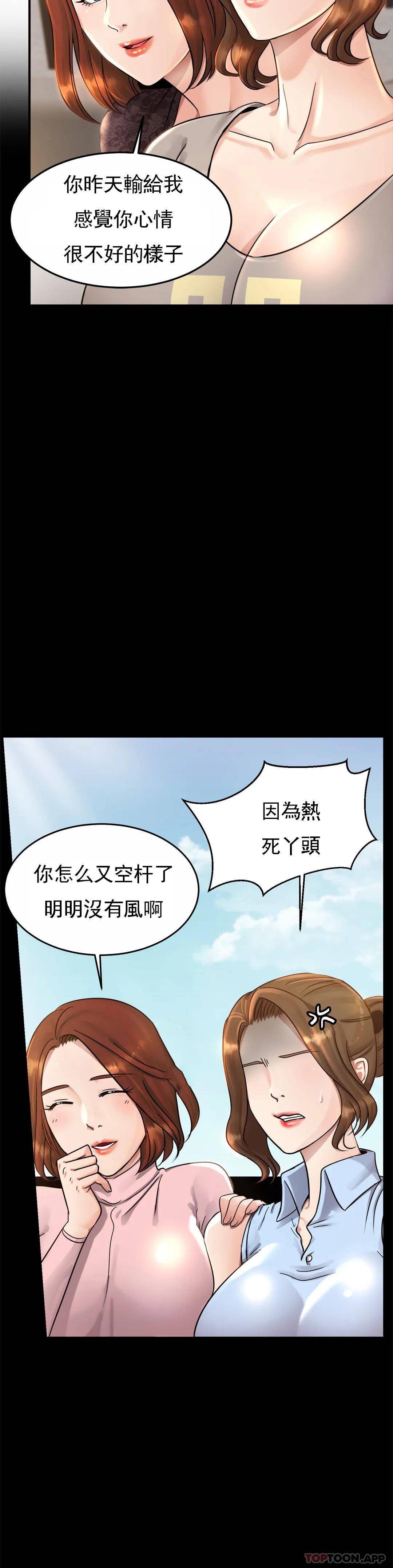 亲密的家庭第3话-难道是去酒店?
