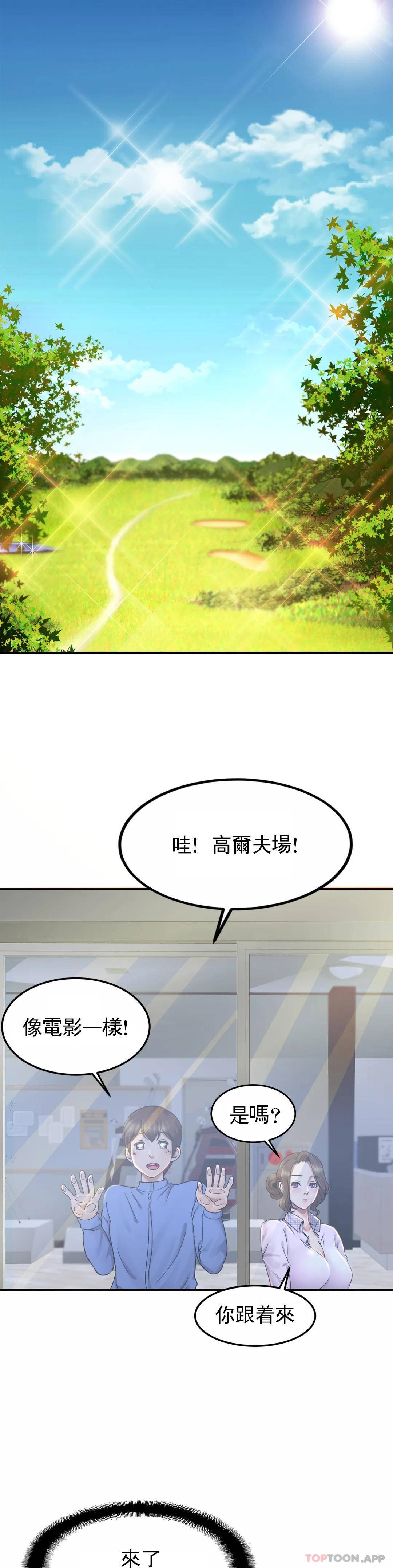 亲密的家庭第3话-难道是去酒店?