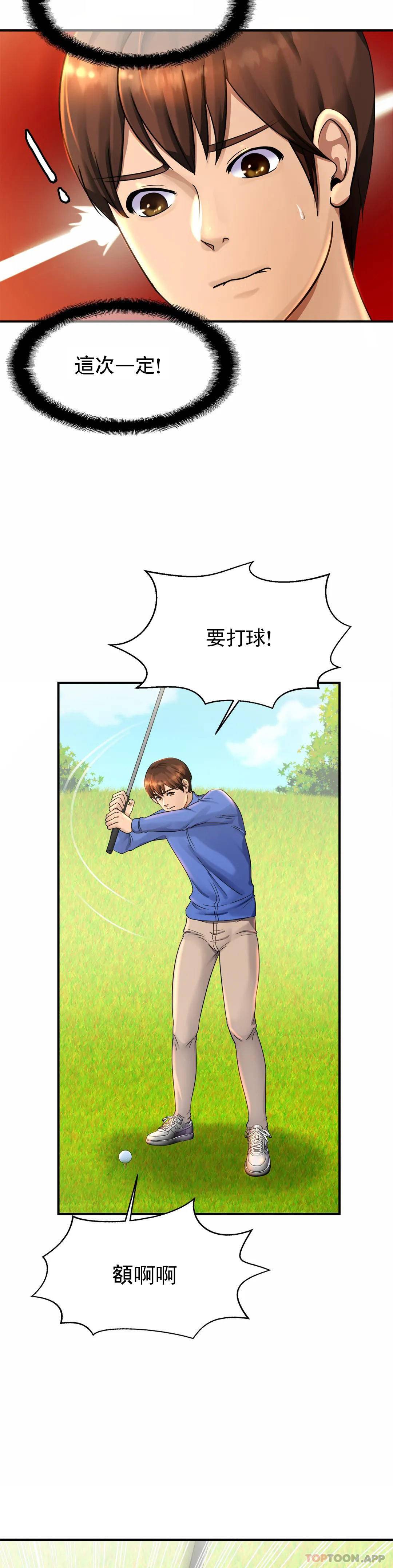 亲密的家庭第3话-难道是去酒店?