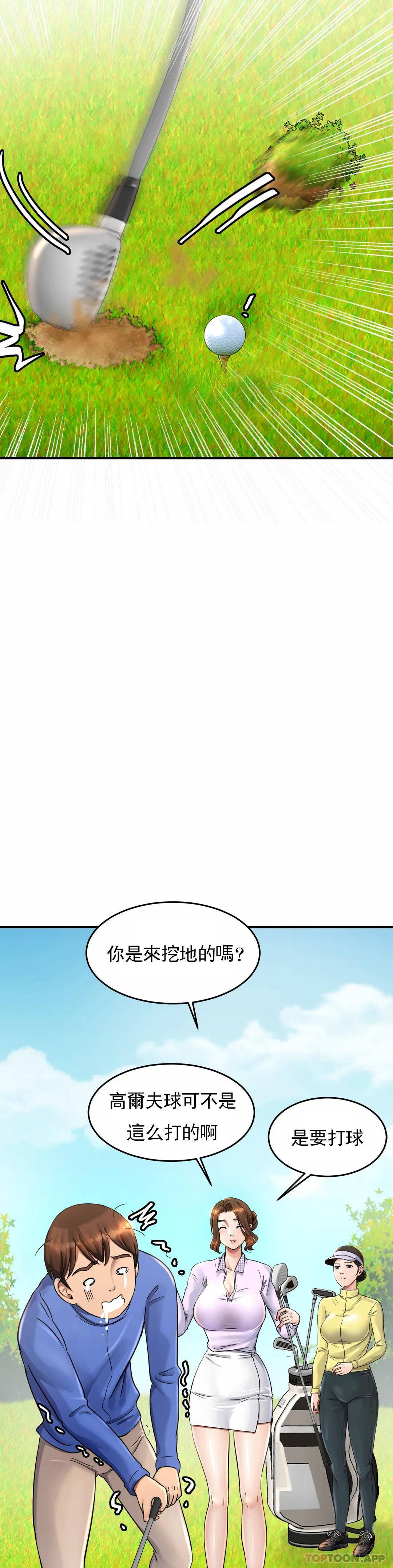亲密的家庭第3话-难道是去酒店?
