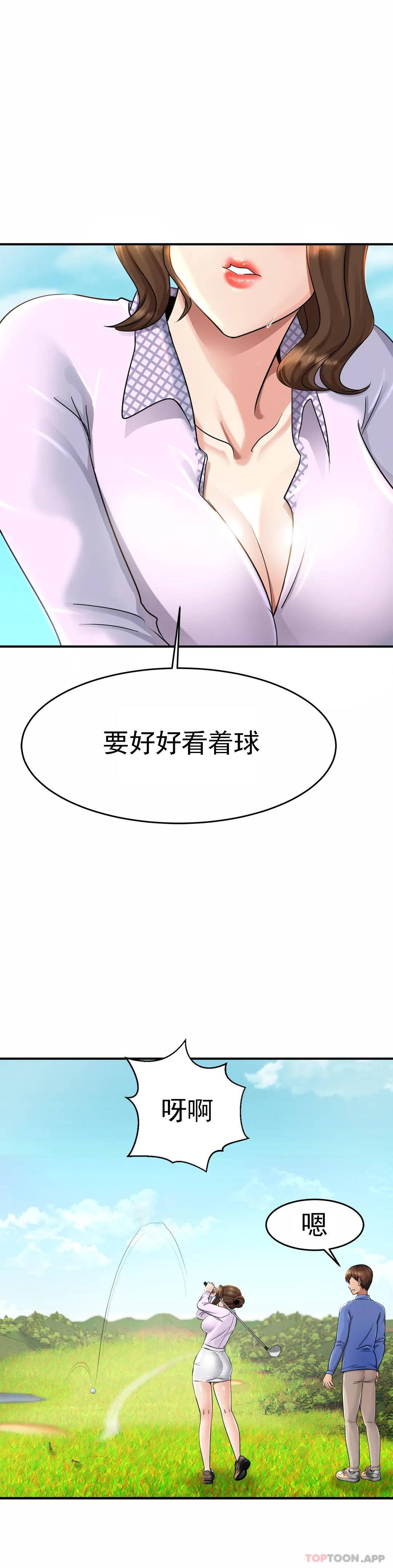 亲密的家庭第3话-难道是去酒店?