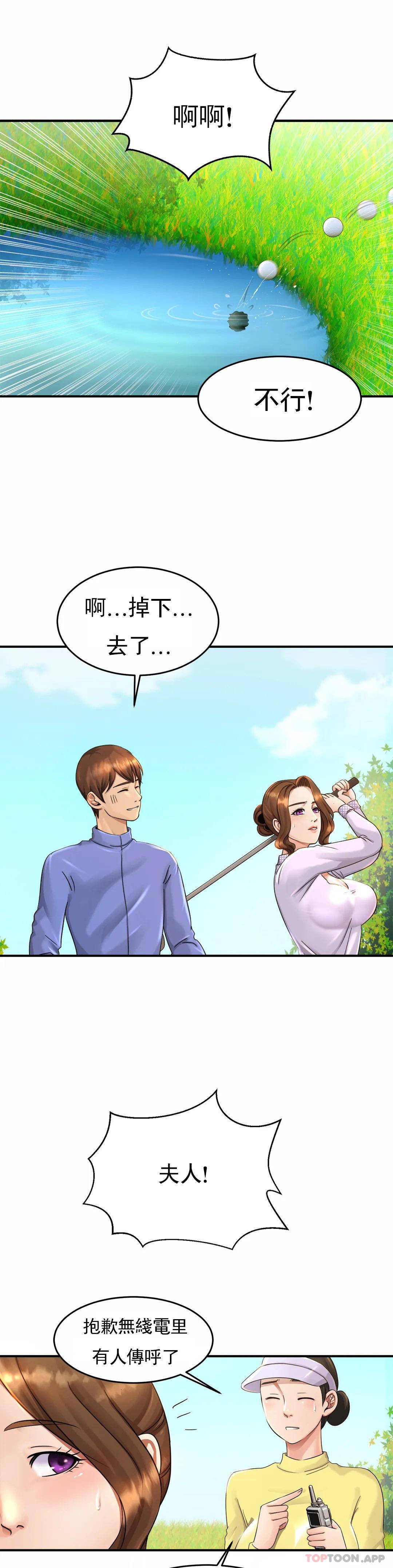 亲密的家庭第3话-难道是去酒店?