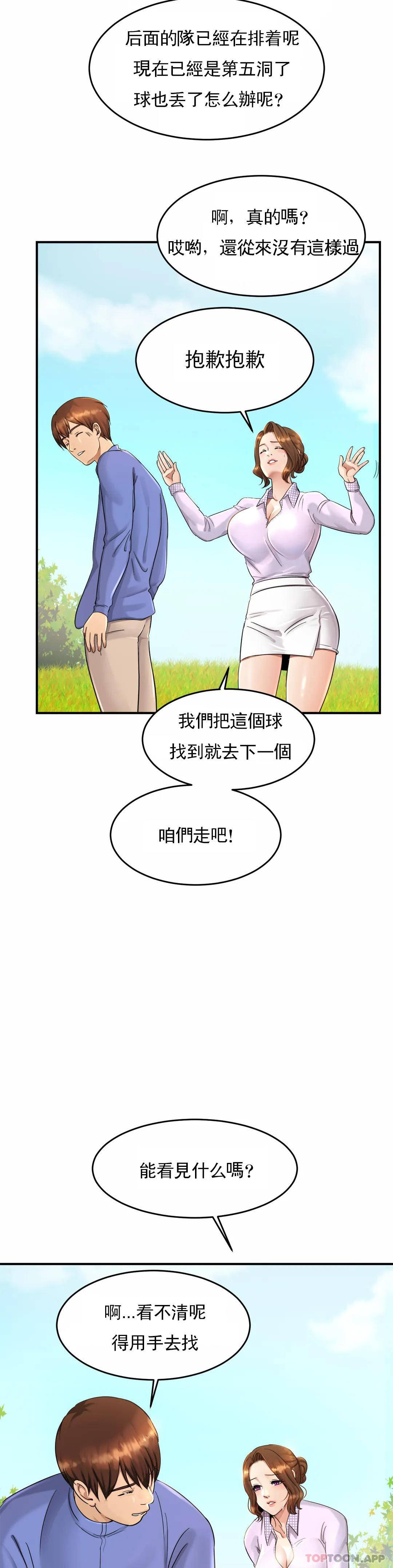 亲密的家庭第3话-难道是去酒店?