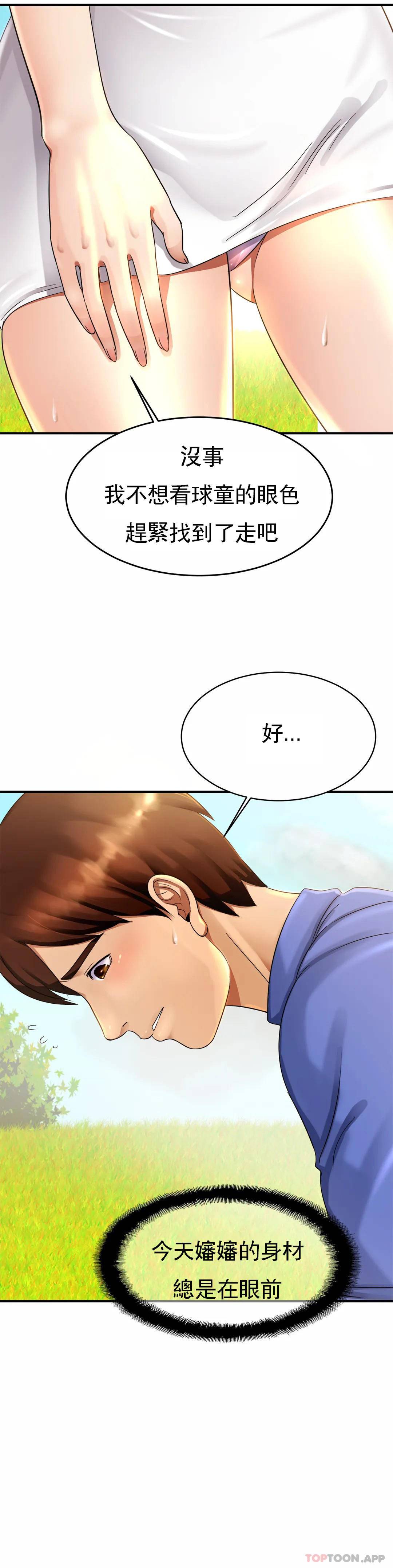 亲密的家庭第3话-难道是去酒店?