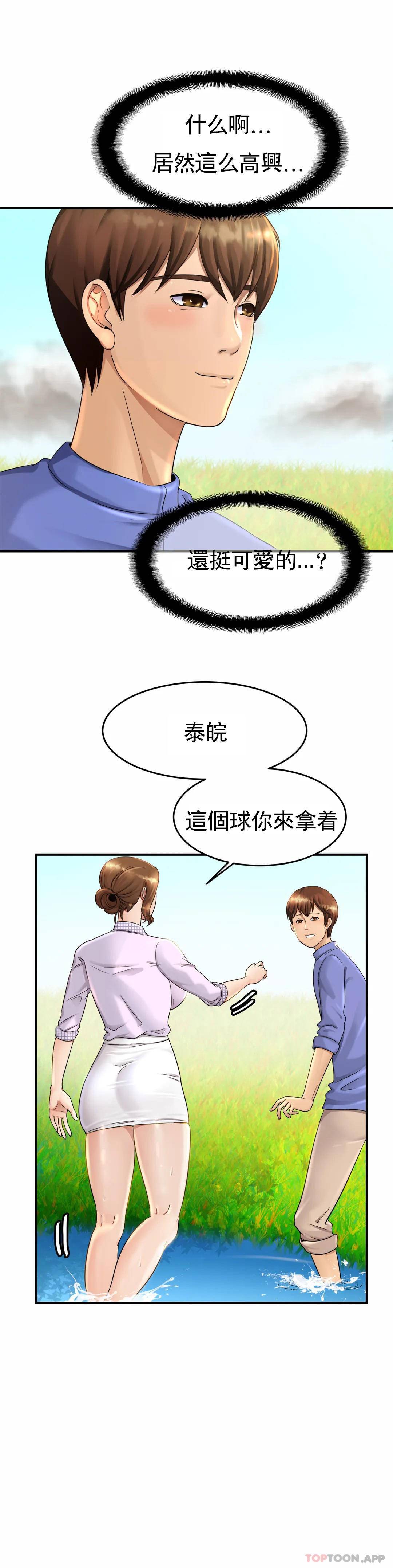 亲密的家庭第3话-难道是去酒店?