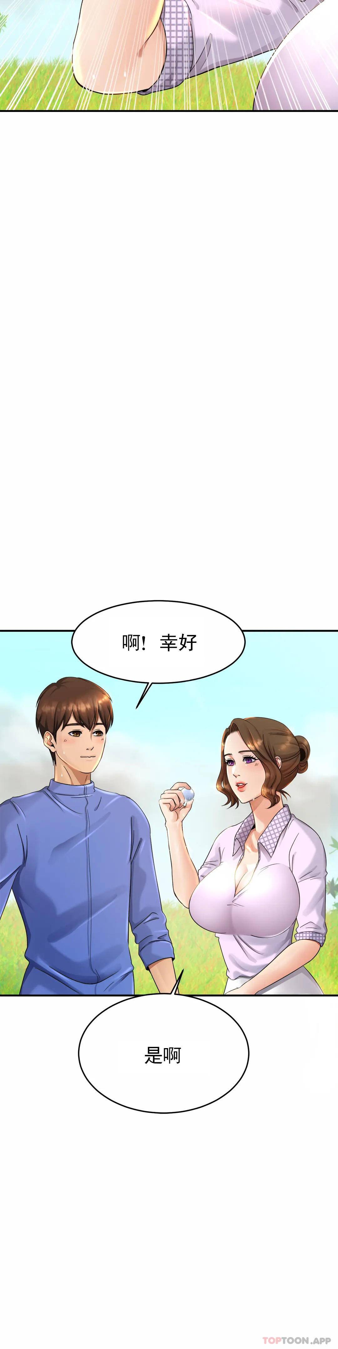 亲密的家庭第3话-难道是去酒店?