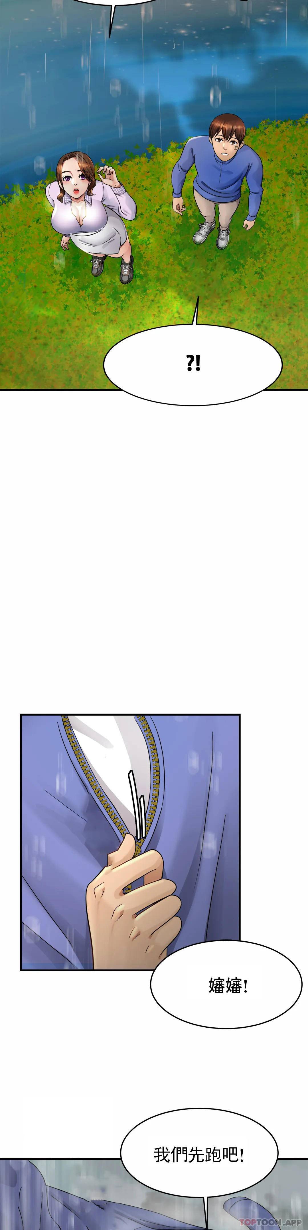 亲密的家庭第3话-难道是去酒店?