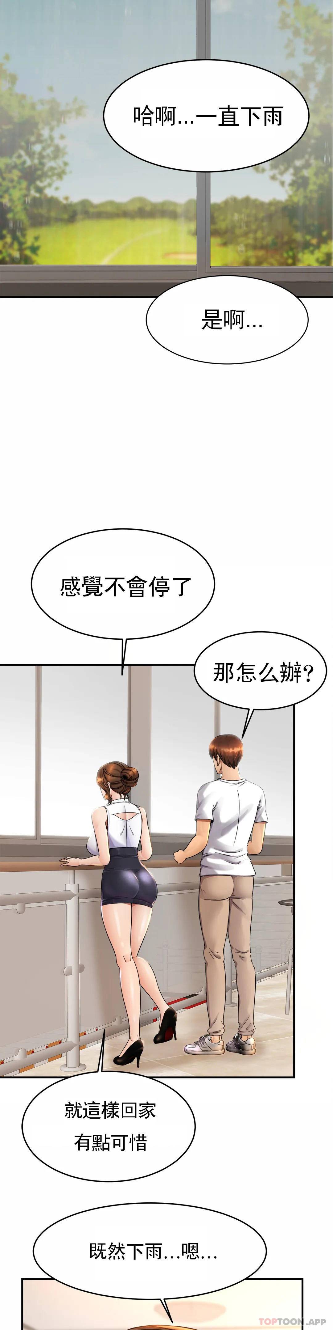 亲密的家庭第3话-难道是去酒店?