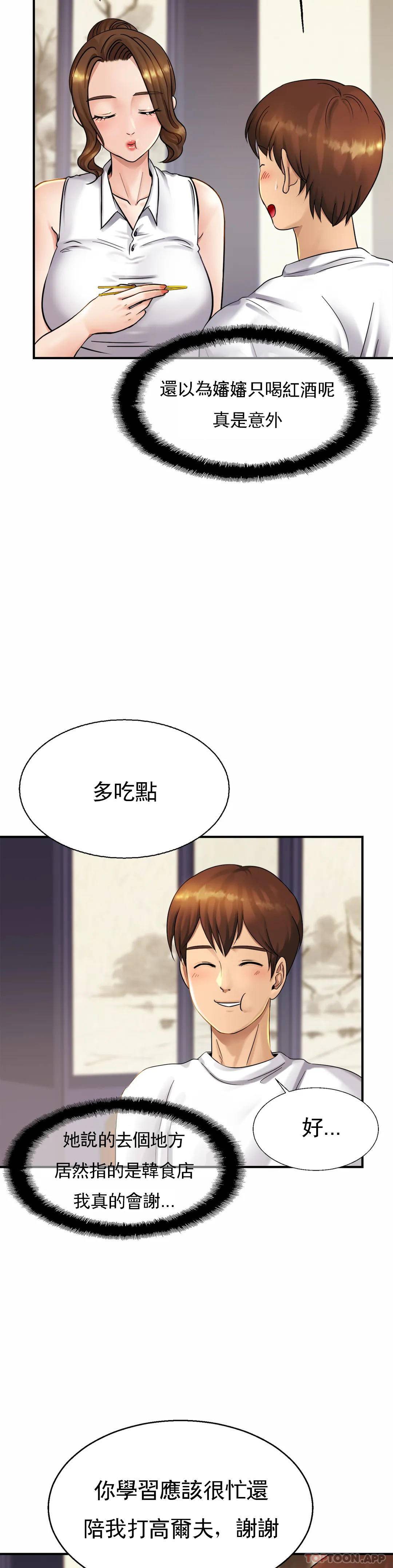 亲密的家庭第4话-真的去酒店