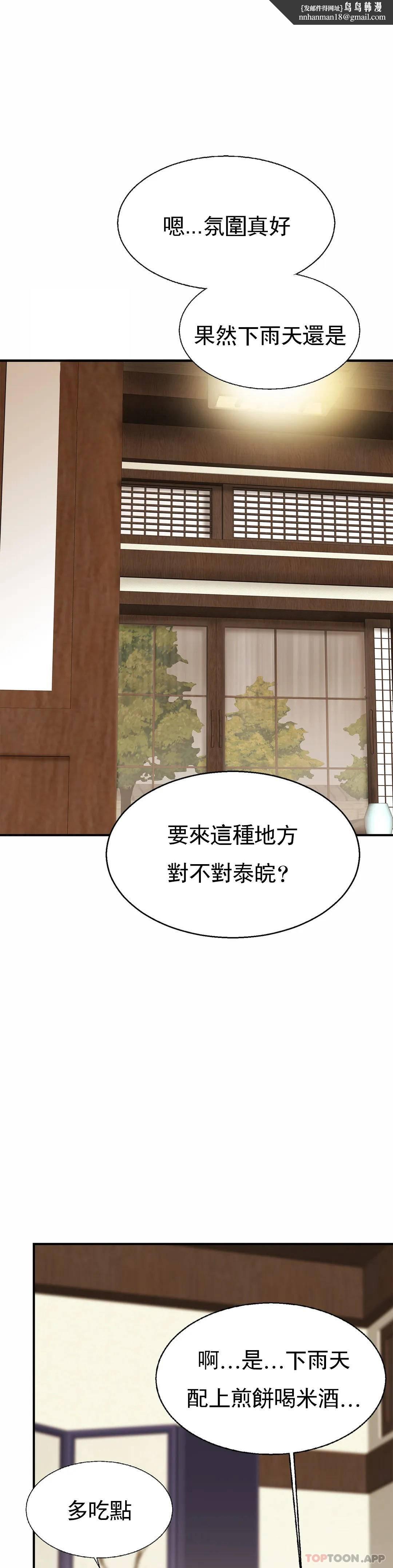 亲密的家庭第4话-真的去酒店