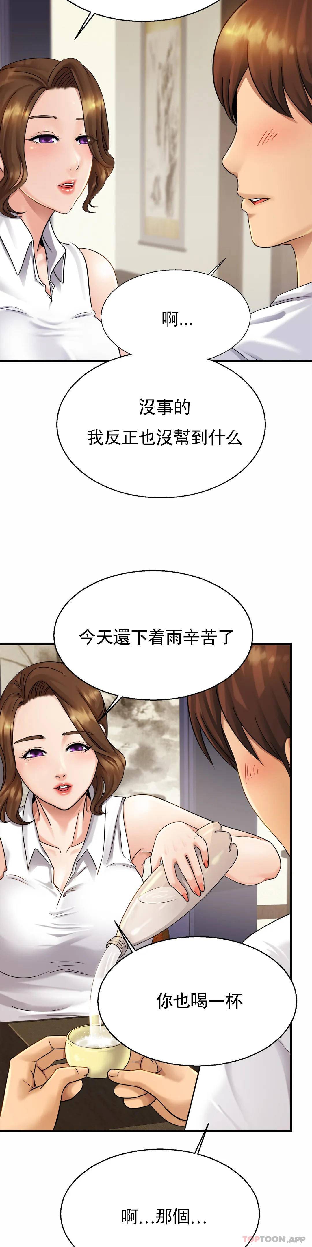 亲密的家庭第4话-真的去酒店