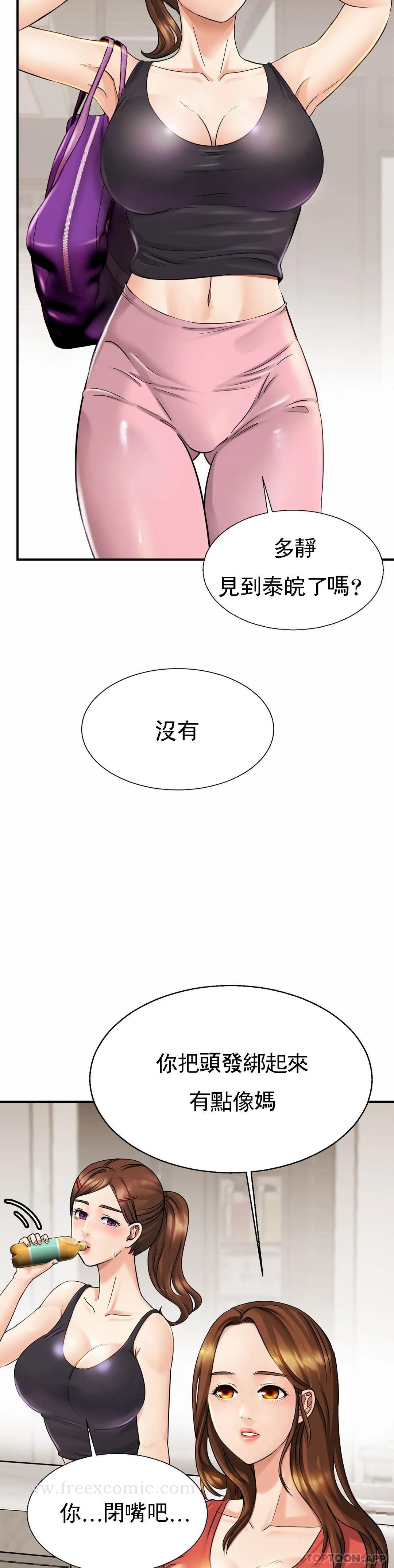亲密的家庭第4话-真的去酒店
